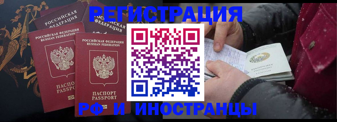 временная регистрация для всех в Усть-Куте