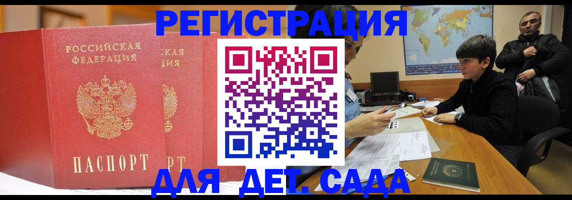 временная регистрация для всех в Усть-Куте