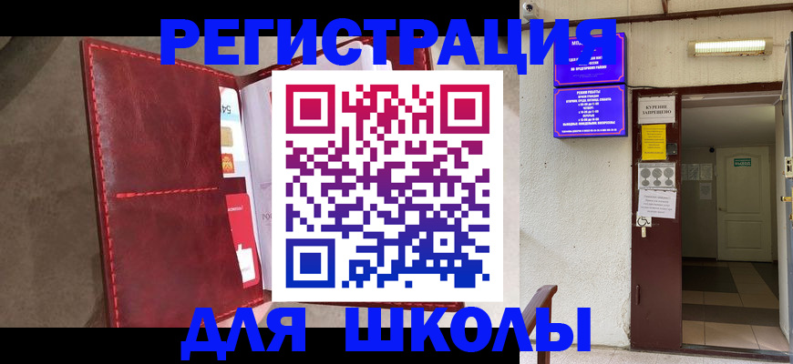 прописка ребенка в Усть-Куте